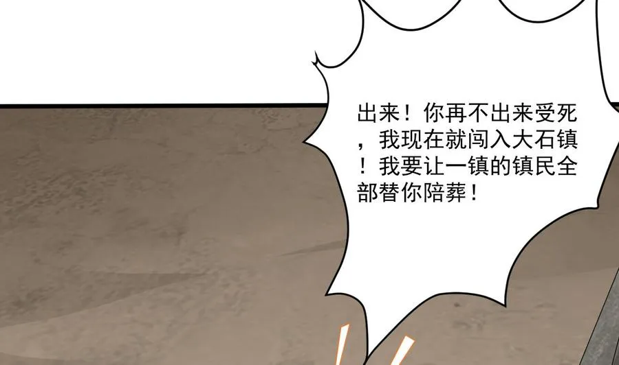 第二季 第32话 说什么混蛋话 第14页