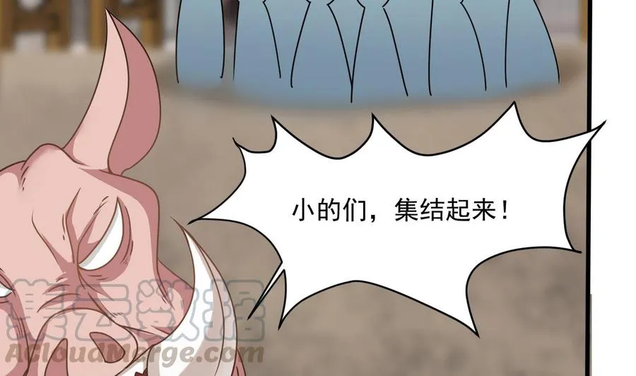 第二季 第32话 说什么混蛋话 第17页