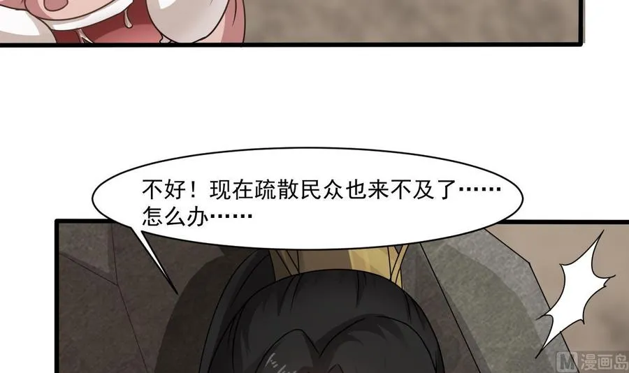 第二季 第32话 说什么混蛋话 第18页