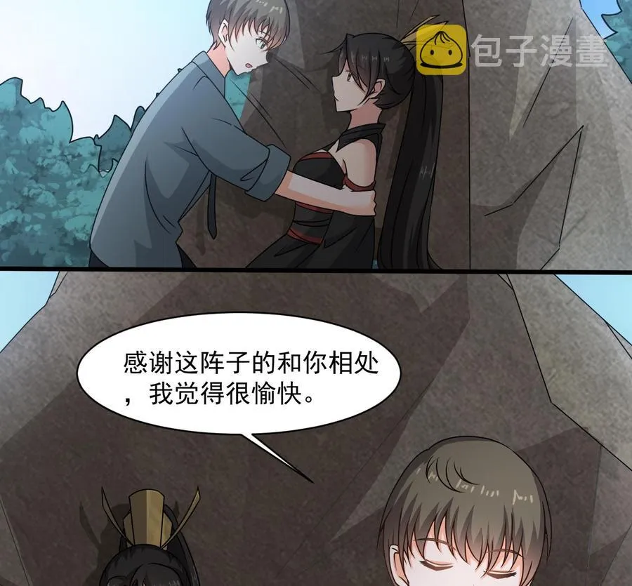 第二季 第32话 说什么混蛋话 第20页