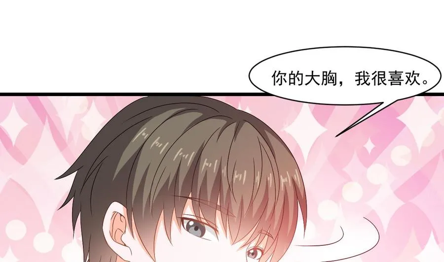 第二季 第32话 说什么混蛋话 第22页