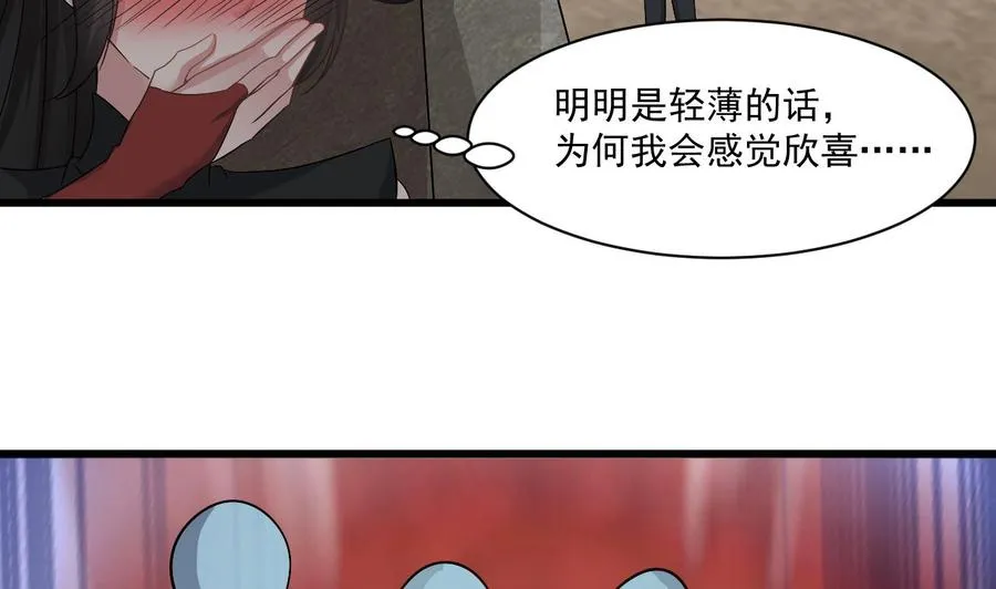 第二季 第32话 说什么混蛋话 第26页
