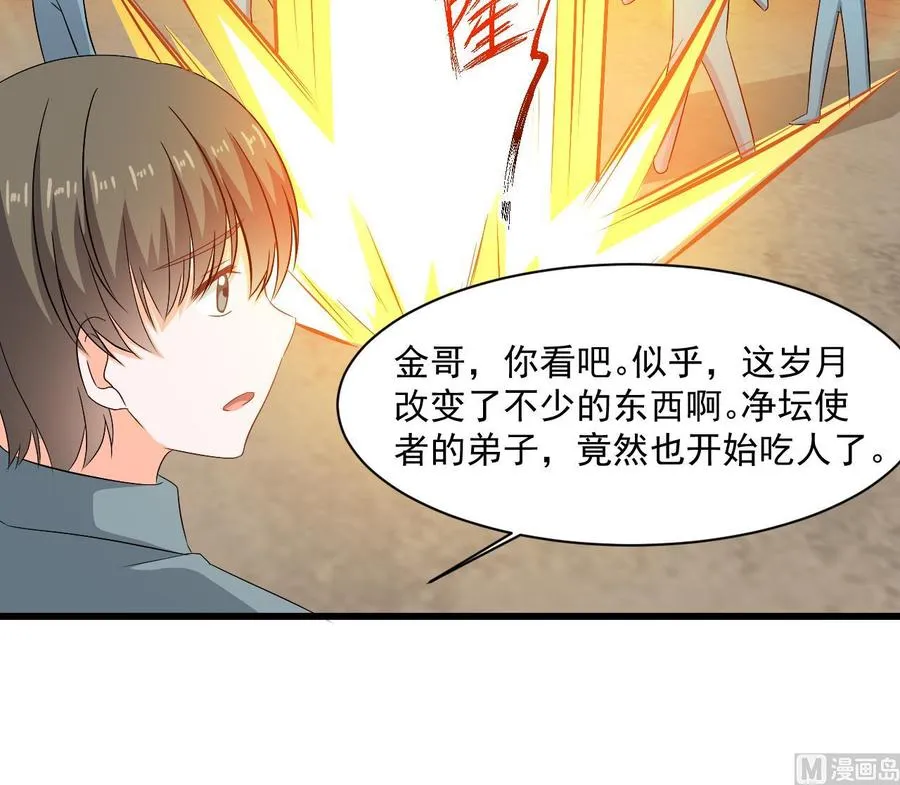 第二季 第32话 说什么混蛋话 第36页