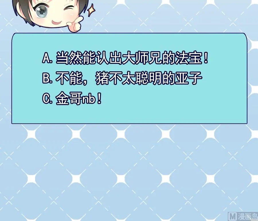 第二季 第32话 说什么混蛋话 第42页