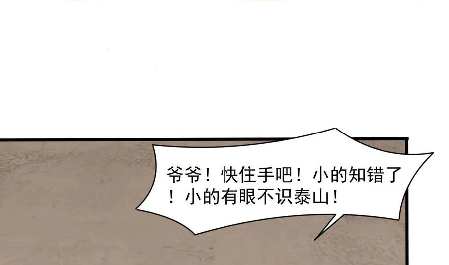 第二季 第33话 打爆你的猪头！ 第14页