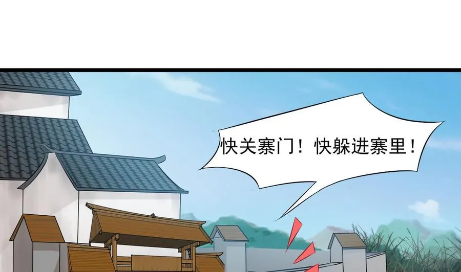 第二季 第33话 打爆你的猪头！ 第29页