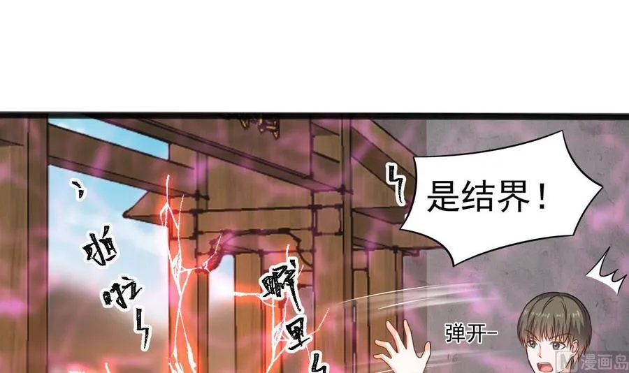 第二季 第33话 打爆你的猪头！ 第36页