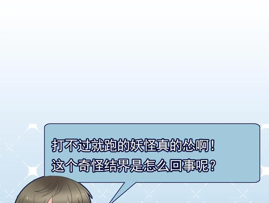 第二季 第33话 打爆你的猪头！ 第38页
