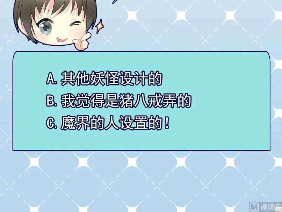 第二季 第33话 打爆你的猪头！ 第39页