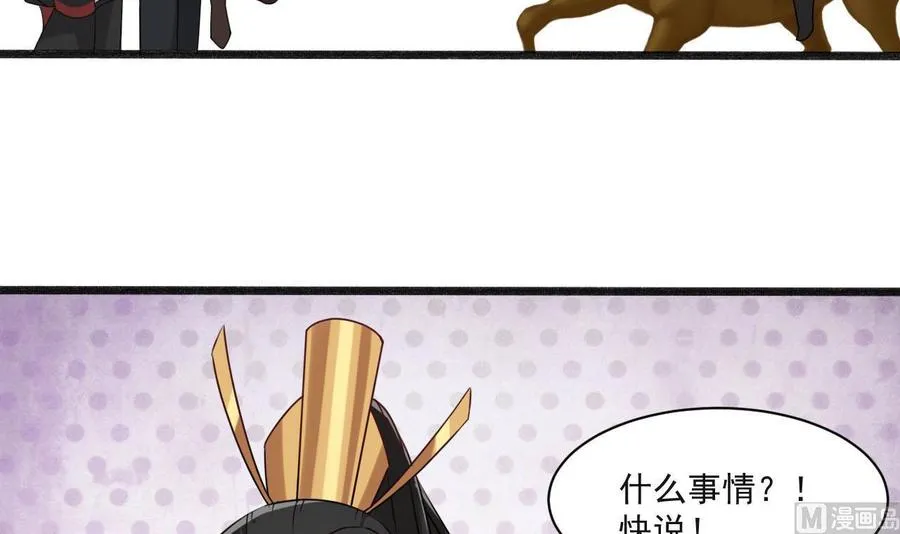 第二季 第34话 答应我，活着回来 第12页