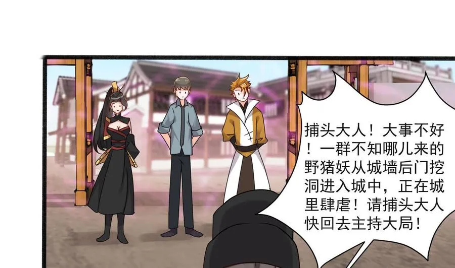 第二季 第34话 答应我，活着回来 第14页