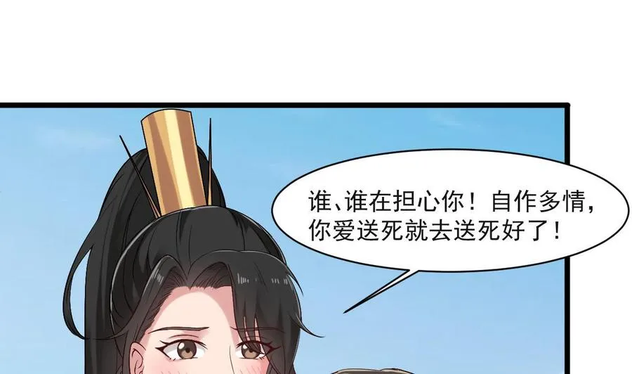 第二季 第34话 答应我，活着回来 第22页