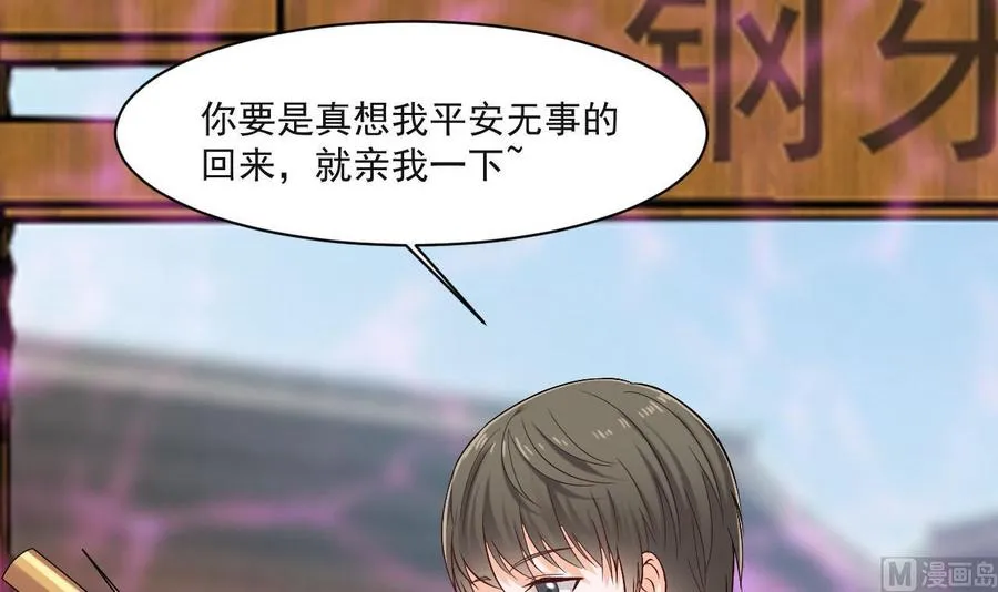 第二季 第34话 答应我，活着回来 第24页
