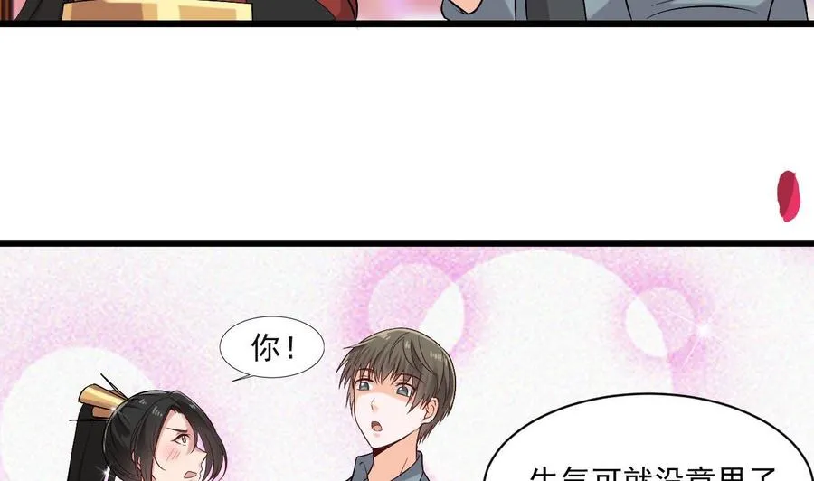 第二季 第34话 答应我，活着回来 第26页