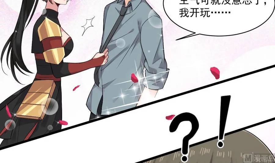 第二季 第34话 答应我，活着回来 第27页