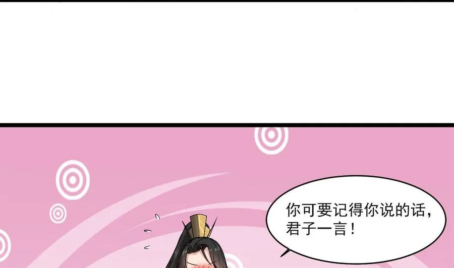 第二季 第34话 答应我，活着回来 第29页