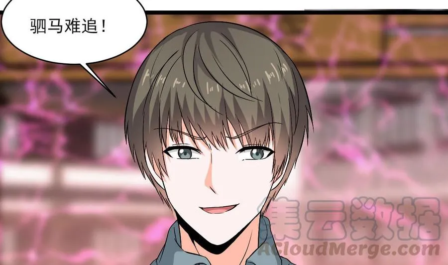 第二季 第34话 答应我，活着回来 第31页