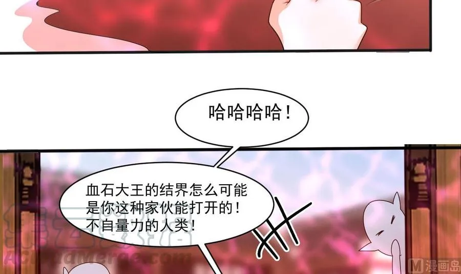 第二季 第35话 救救孩子！ 第9页