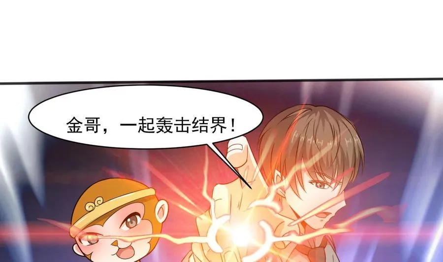 第二季 第35话 救救孩子！ 第14页