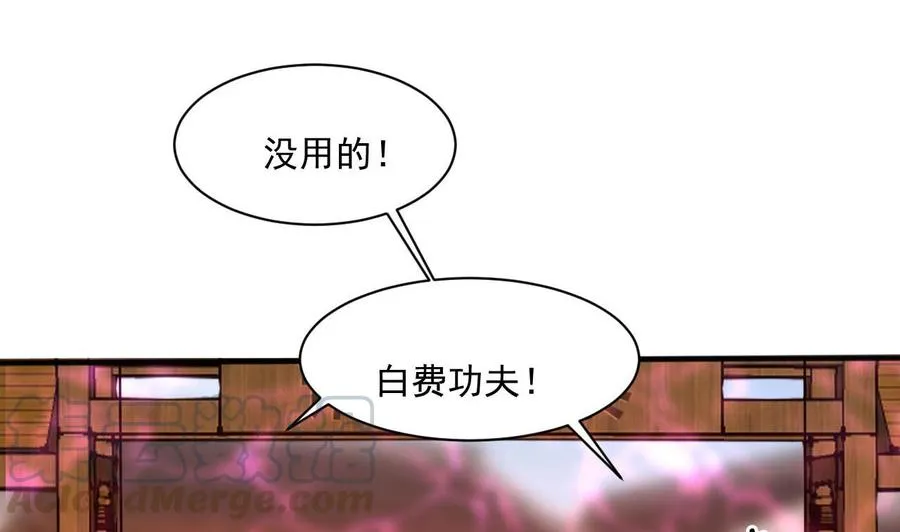 第二季 第35话 救救孩子！ 第17页