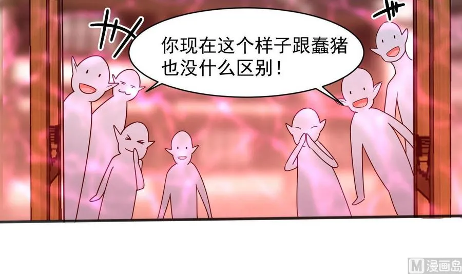 第二季 第35话 救救孩子！ 第18页