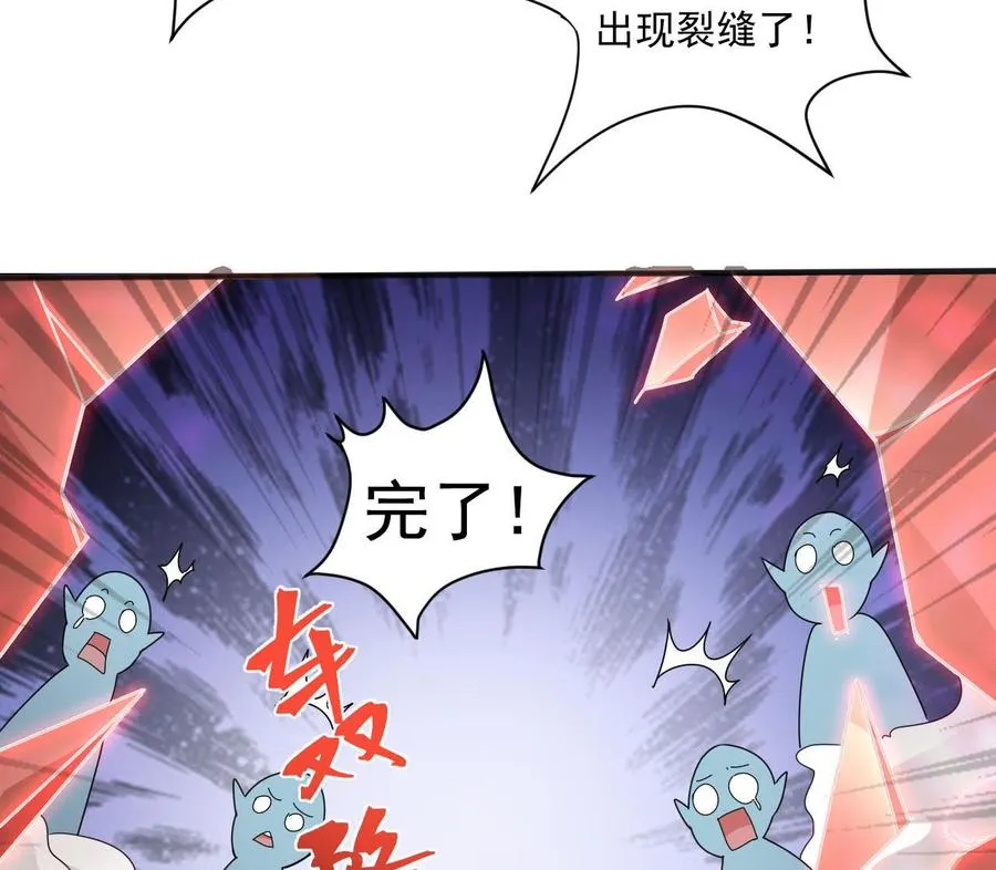 第二季 第35话 救救孩子！ 第20页