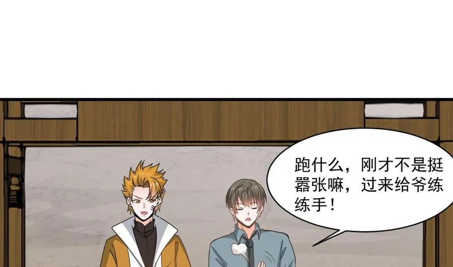 第二季 第35话 救救孩子！ 第22页