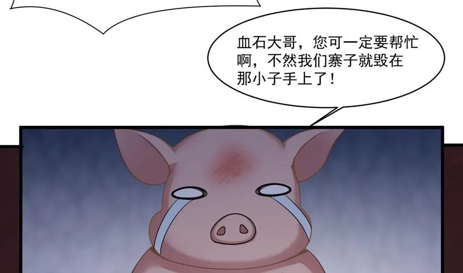 第二季 第35话 救救孩子！ 第28页