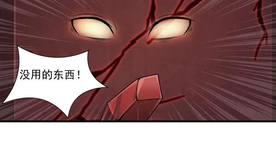 第二季 第35话 救救孩子！ 第32页