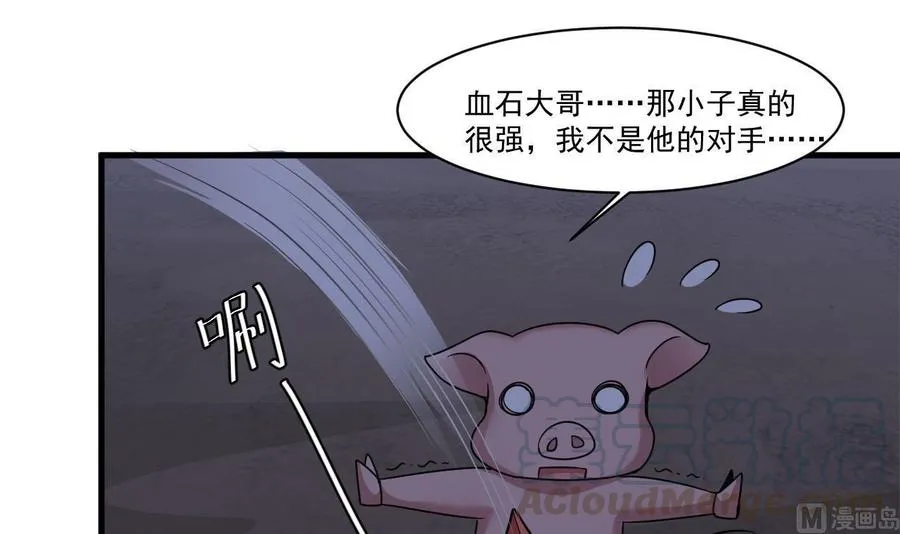 第二季 第35话 救救孩子！ 第33页