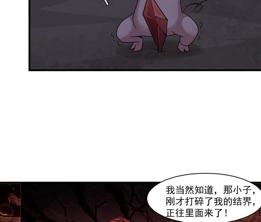 第二季 第35话 救救孩子！ 第34页