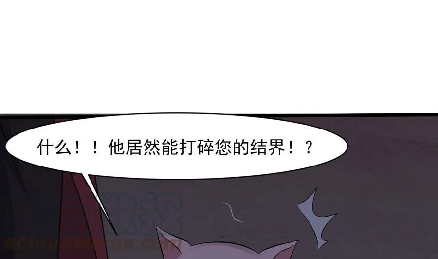 第二季 第35话 救救孩子！ 第37页