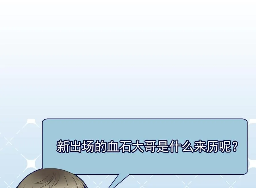 第二季 第35话 救救孩子！ 第44页