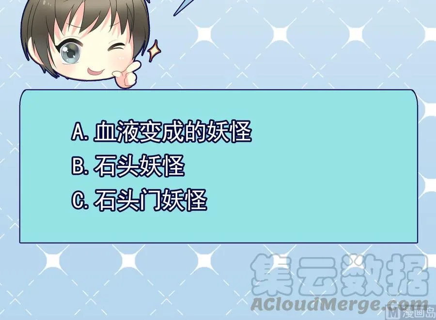 第二季 第35话 救救孩子！ 第45页