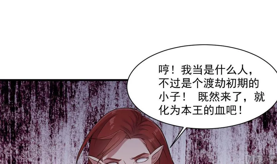 第二季 第36话 成为本王的一部分吧！ 第6页