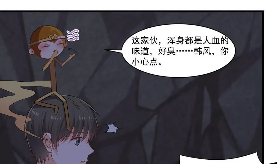 第二季 第36话 成为本王的一部分吧！ 第8页