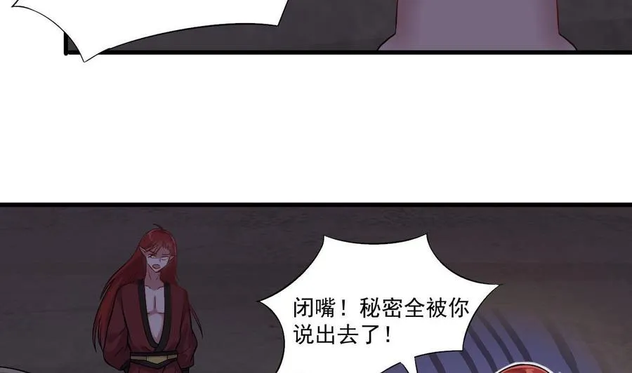 第二季 第36话 成为本王的一部分吧！ 第10页