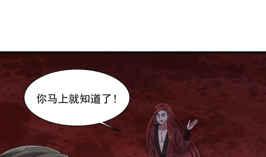 第二季 第36话 成为本王的一部分吧！ 第19页
