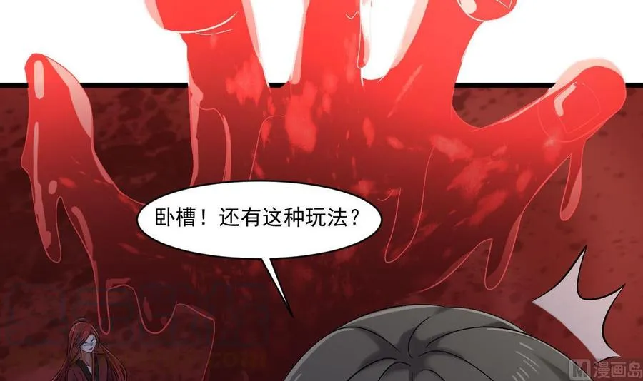 第二季 第36话 成为本王的一部分吧！ 第21页