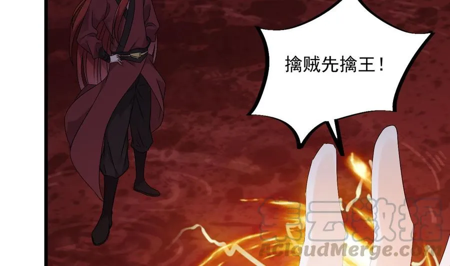 第二季 第36话 成为本王的一部分吧！ 第25页