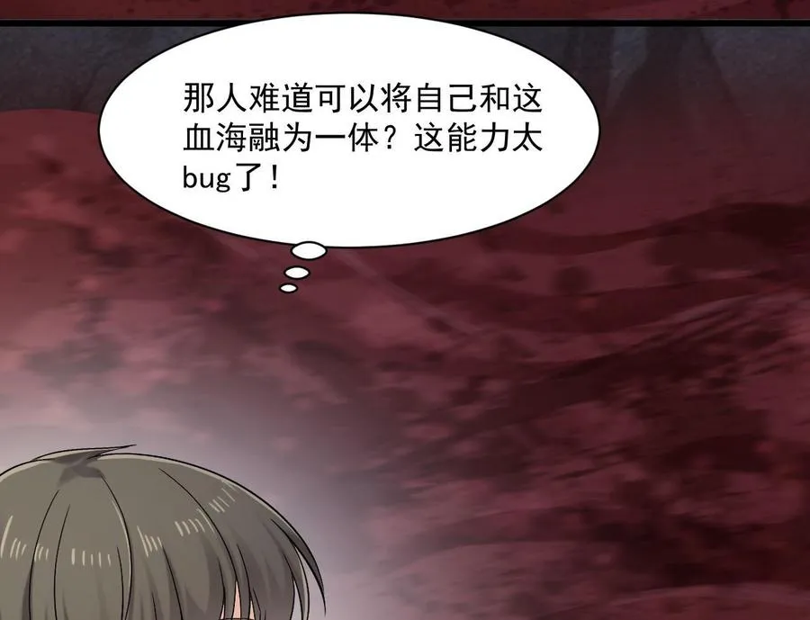 第二季 第36话 成为本王的一部分吧！ 第31页