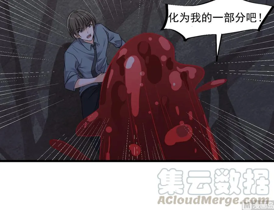 第二季 第36话 成为本王的一部分吧！ 第33页