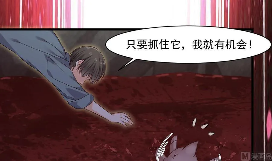 第二季 第37话 抓住机会！击败血石 第6页