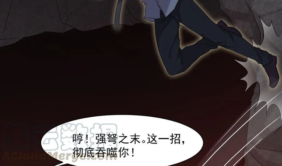 第二季 第37话 抓住机会！击败血石 第13页