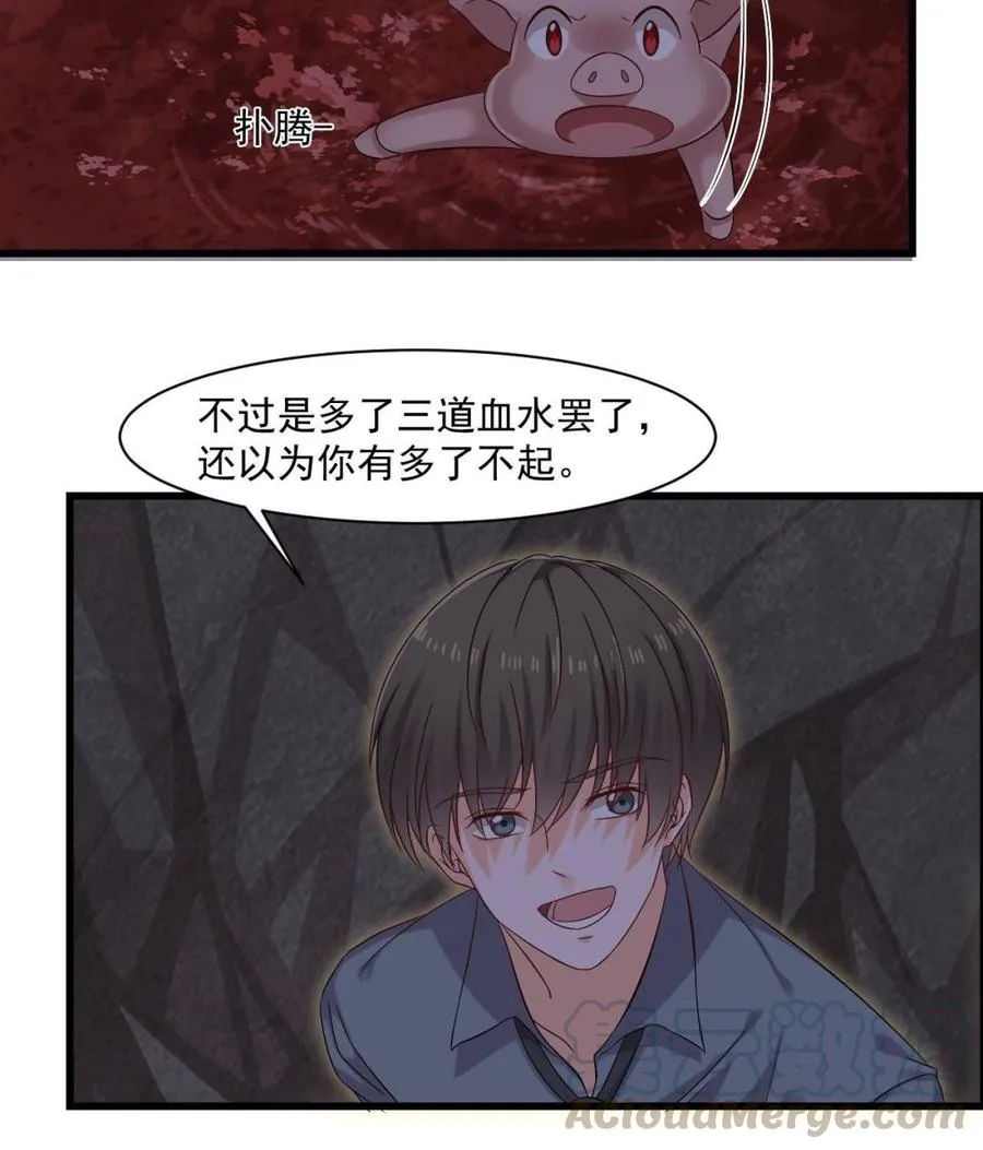 第二季 第37话 抓住机会！击败血石 第17页