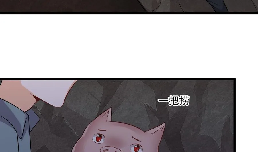 第二季 第37话 抓住机会！击败血石 第26页