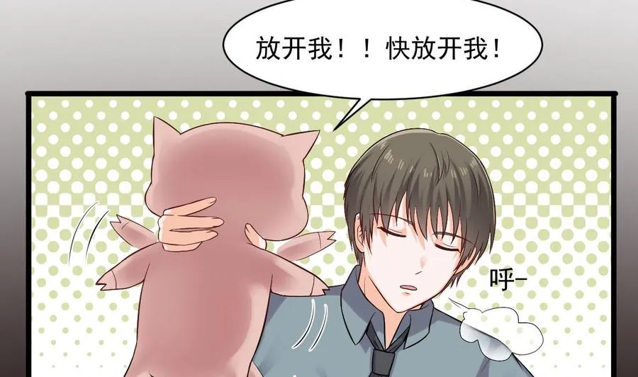 第二季 第37话 抓住机会！击败血石 第28页