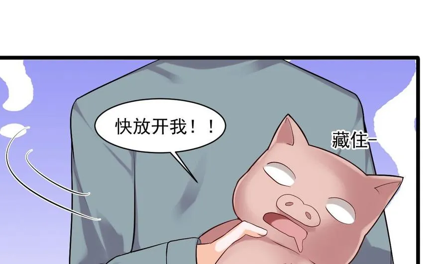第二季 第37话 抓住机会！击败血石 第32页
