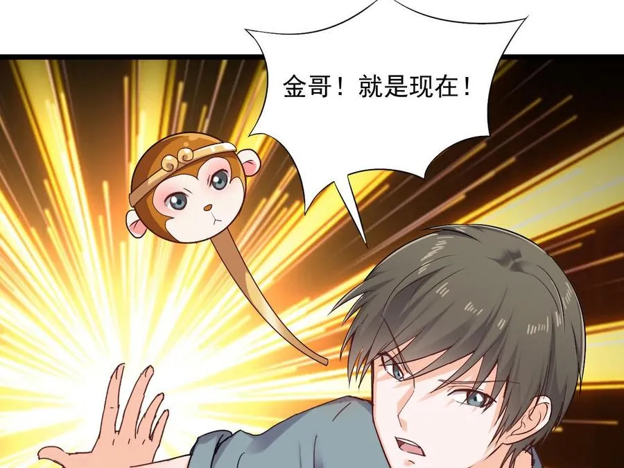第二季 第37话 抓住机会！击败血石 第35页