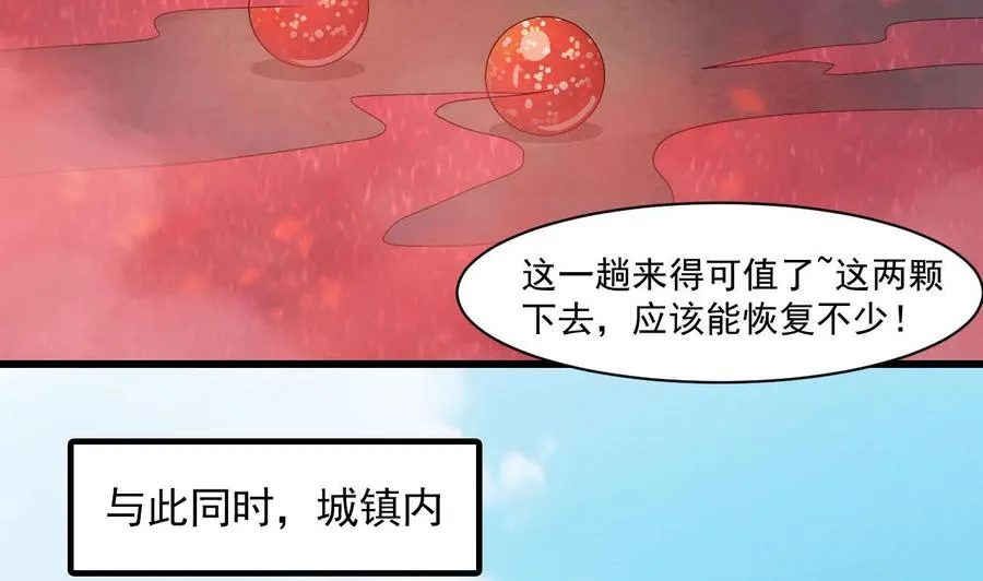 第二季 第38话 又救了你一命，妹子 第10页